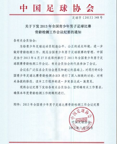 【济宁头条】济宁市教育局发布选岗通知！